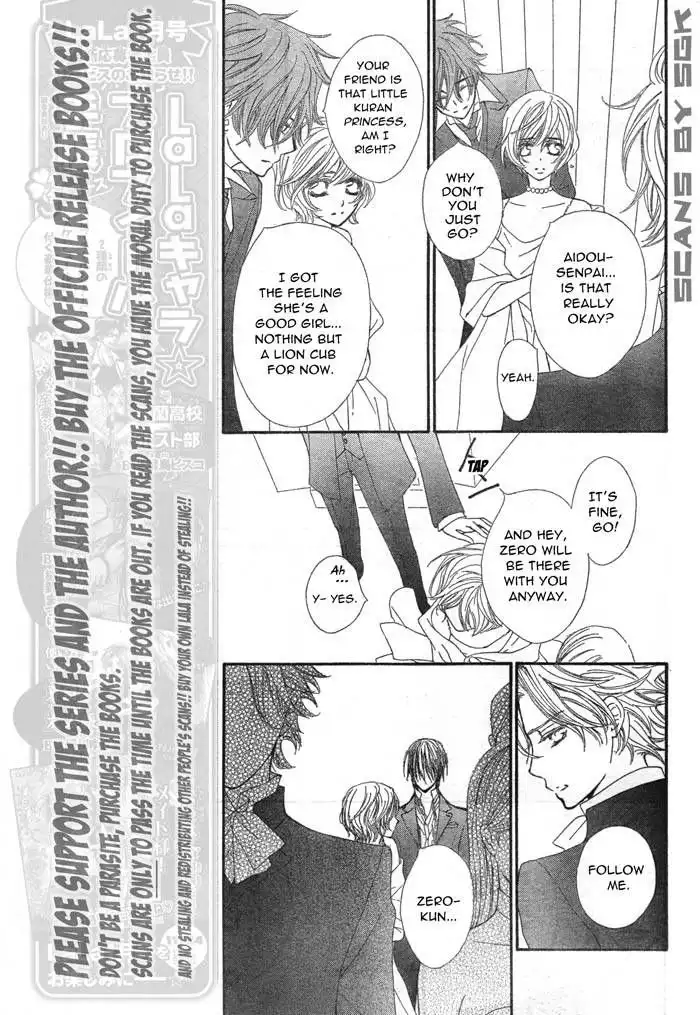 Vampire Knight Chapter 55 8